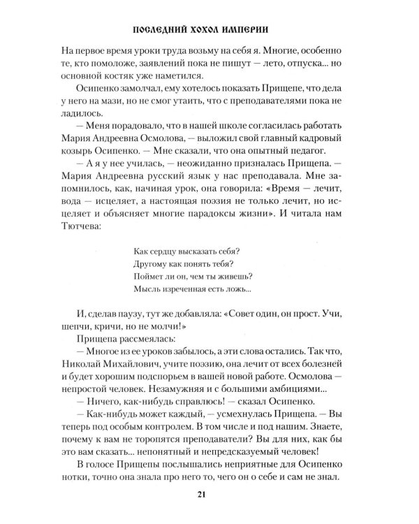 Дополнительное изображение книги «Максимкин брод: повести, рассказы, очерки»