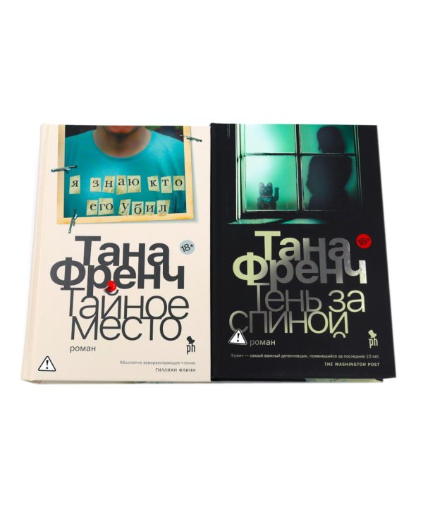 Цикл: Дублинский отдел убийств (комплект из 6-ти книг)