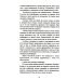 Хроники Акаши. Игра Бога. Квантовый переход