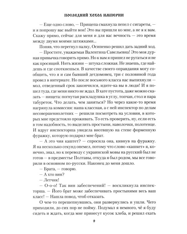 Дополнительное изображение книги «Максимкин брод: повести, рассказы, очерки»