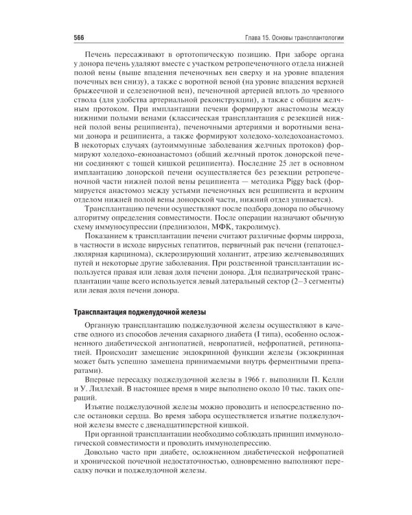 Общая хирургия: Учебник. 5-е изд., перераб. и доп