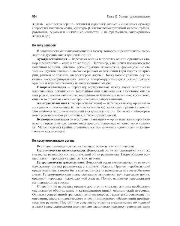 Общая хирургия: Учебник. 5-е изд., перераб. и доп