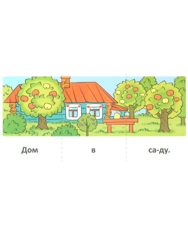 Набор речевых карточек с рисунками. Учебно-игровой комплект №8 (комплект из 5 наборов карточек)