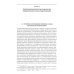 Символическое опосредствование в познавательной деятельности: монография Символическое опосредствование в познавательной деятельности: монография