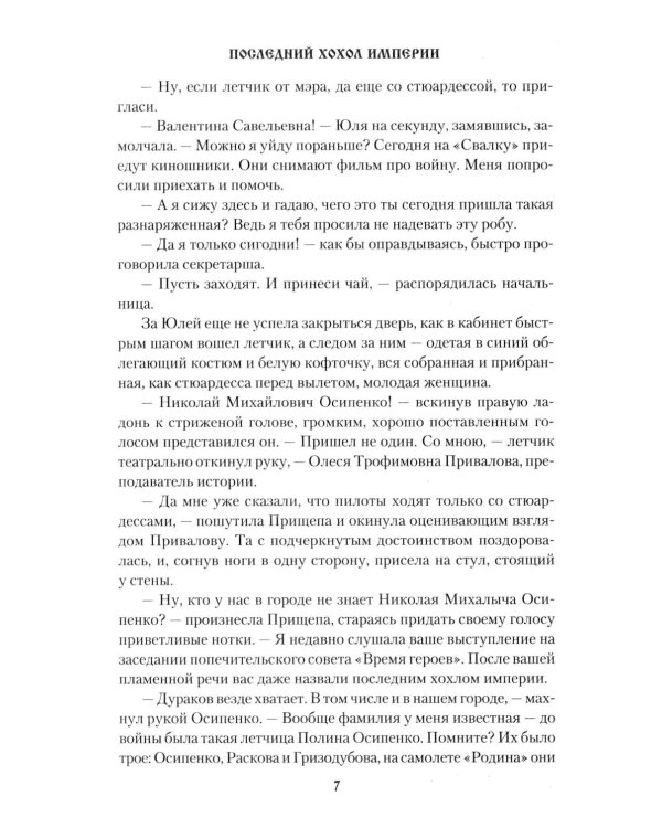 Дополнительное изображение книги «Максимкин брод: повести, рассказы, очерки»
