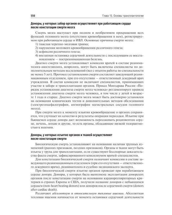 Общая хирургия: Учебник. 5-е изд., перераб. и доп