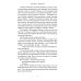 Моя жизнь - триллионы