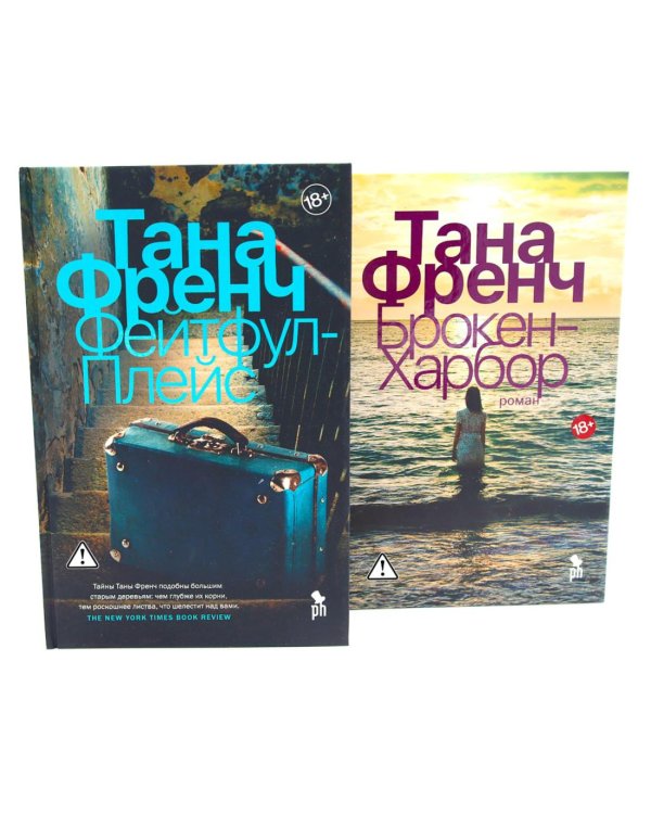 Цикл: Дублинский отдел убийств (комплект из 6-ти книг)