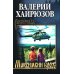 Дополнительное изображение книги «Максимкин брод: повести, рассказы, очерки»