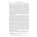Символическое опосредствование в познавательной деятельности: монография Символическое опосредствование в познавательной деятельности: монография