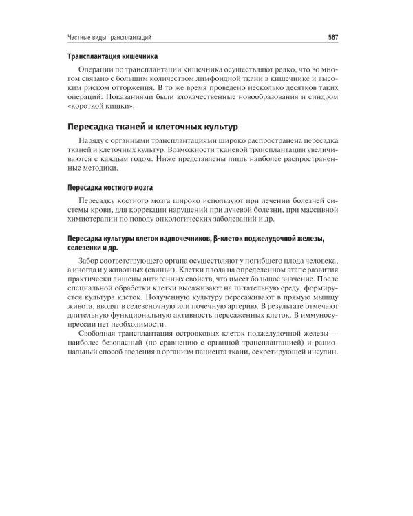 Общая хирургия: Учебник. 5-е изд., перераб. и доп