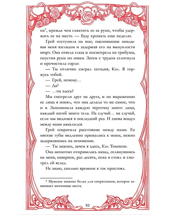 Дополнительное изображение книги «Невинная ложь»