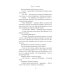 Бестселлеры К.Ф. Брин. Восхитительно темные сказки Грех и магия: роман