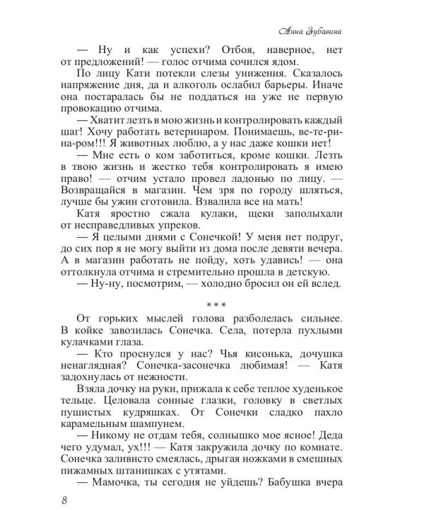 Деревенская сюита