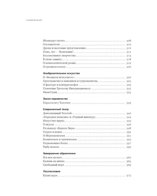 Собрание сочинений. Т. 1: Революция. 2-е изд