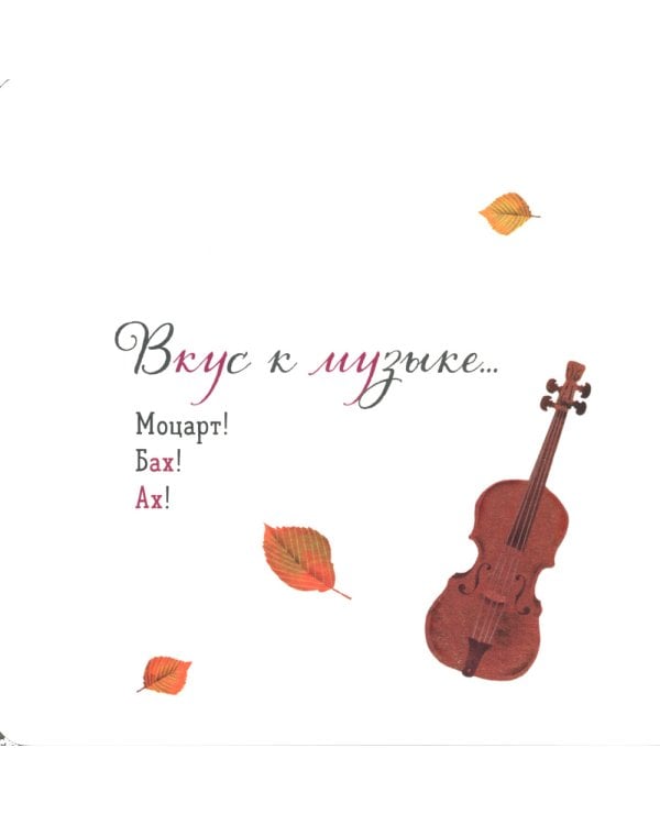 Где твой вкус? и Где твой Новый год? (комплект из 2-х книг)