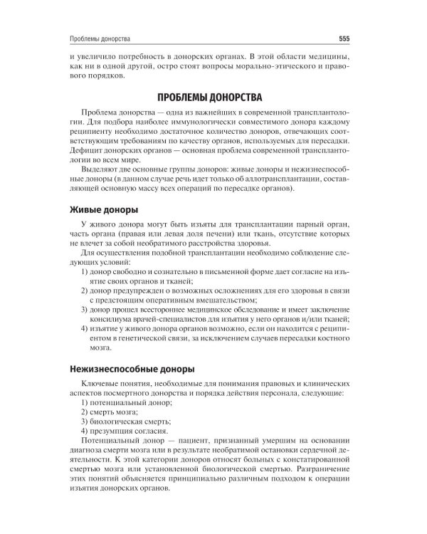 Общая хирургия: Учебник. 5-е изд., перераб. и доп