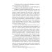 Доправовые регуляторы и дочеловеческое поведение: этологические наблюдения криминолога: монография