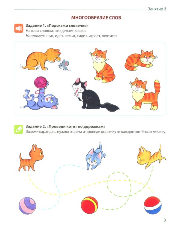 Комплект из 2-х рабочих тетрадей по обучению грамоте детей 4-7 лет