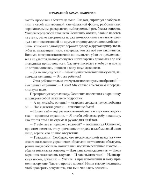Дополнительное изображение книги «Максимкин брод: повести, рассказы, очерки»