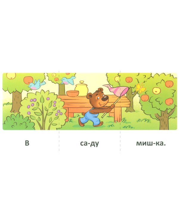 Набор речевых карточек с рисунками. Учебно-игровой комплект №8 (комплект из 5 наборов карточек)