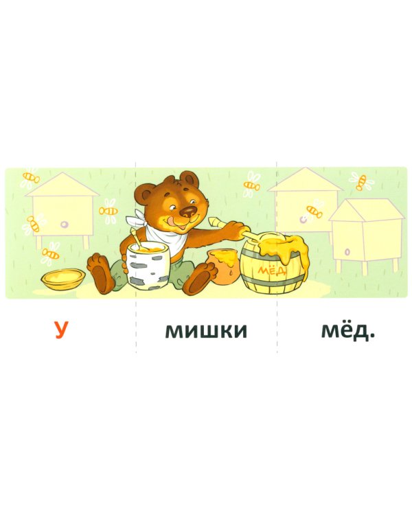 Набор речевых карточек с рисунками. Учебно-игровой комплект №8 (комплект из 5 наборов карточек)