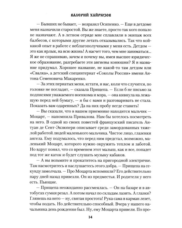 Дополнительное изображение книги «Максимкин брод: повести, рассказы, очерки»