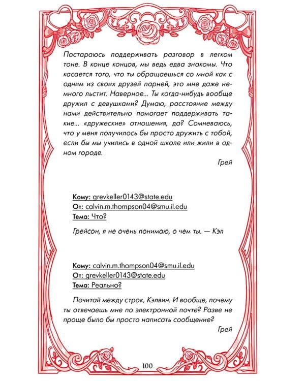 Дополнительное изображение книги «Невинная ложь»