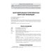 Клинические рекомендации Клинические рекомендации. Дерматовенерология