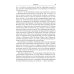 Символическое опосредствование в познавательной деятельности: монография Символическое опосредствование в познавательной деятельности: монография