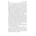 Сибирский приключенческий роман Золотая петля Кызыргана: роман