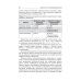 Биология. В 8 кн. Кн. 1. Молекулярная цитология: Учебник