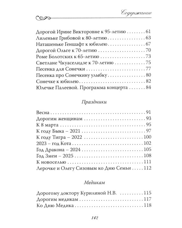 Ты сама словно сказочный сад!