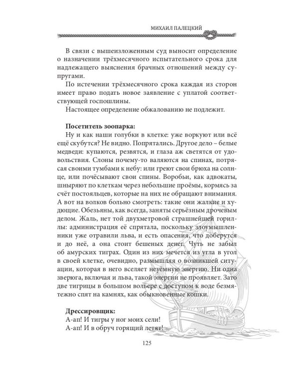 СовременникЪ: сборник. Вып. № 13, 2020