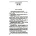 Жизнь замечательных людей. Серия биографий Мария Монтессори: Дорога победительницы: В одиннадцати действиях с прологом и эпилогом