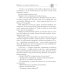 Читаем Наталью Косухину Звездная академия. Мужчина из научной фантастики