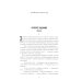 Ретро библиотека приключений и научной фантастики. Серия Коллекция Записки следователя. Особое задание (комплект из 2 кн.)