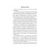 Российский колокол СовременникЪ: сборник. Вып. № 13, 2020