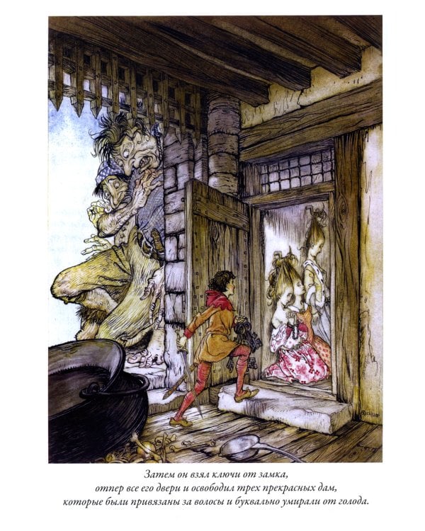 Английские сказки