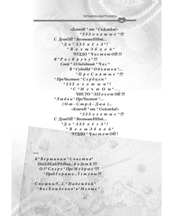 СовременникЪ: сборник. Вып. № 13, 2020