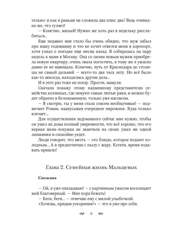 Разводить(ся) надо уметь