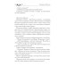 Читаем Наталью Косухину Звездная академия. Мужчина из научной фантастики