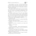 Читаем Наталью Косухину Звездная академия. Мужчина из научной фантастики