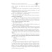 Читаем Наталью Косухину Звездная академия. Мужчина из научной фантастики
