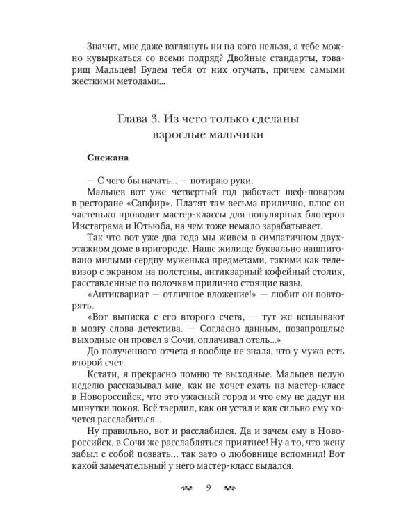 Разводить(ся) надо уметь