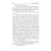 Сибирский приключенческий роман Золотая петля Кызыргана: роман