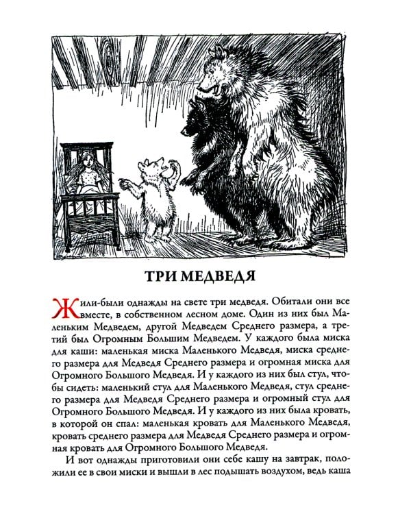 Английские сказки