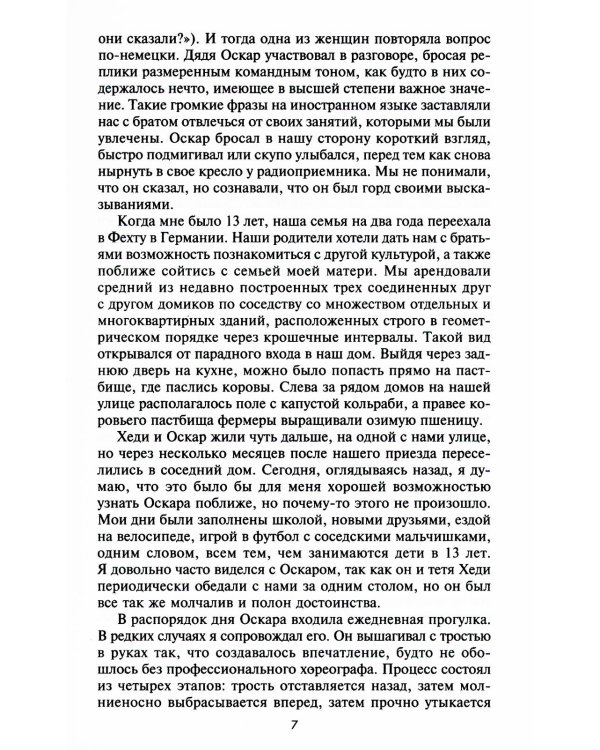 Выжить любой ценой. Немецкий пехотинец на Восточном фронте. 1941-1945