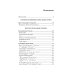 Российский колокол СовременникЪ: сборник. Вып. № 13, 2020