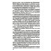 Жизнь замечательных людей. Серия биографий Мария Монтессори: Дорога победительницы: В одиннадцати действиях с прологом и эпилогом